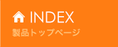 トップページ